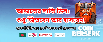 হেবেত অ্যাপে যোগ দিন আজই